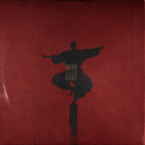 王子文门爱犬和妻子是哪一集
