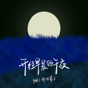 王子文门爱犬和妻子是哪一集
